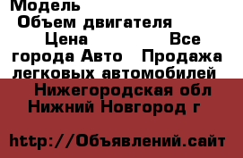  › Модель ­ toyota corolla axio › Объем двигателя ­ 1 500 › Цена ­ 390 000 - Все города Авто » Продажа легковых автомобилей   . Нижегородская обл.,Нижний Новгород г.